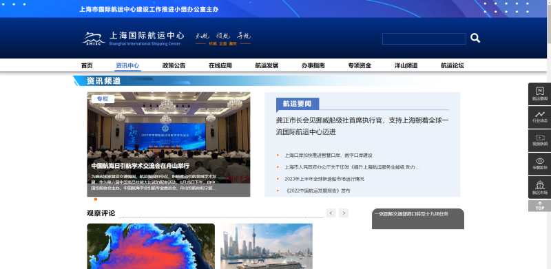 国航官网 (pc端和移动端)